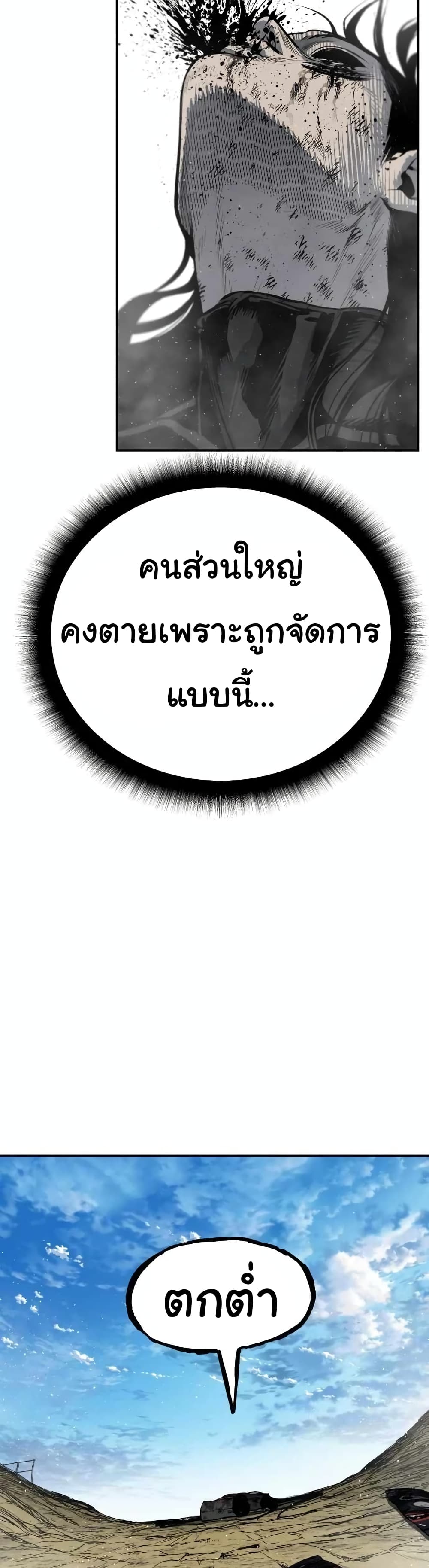 ZomGan ตอนที่ 16 (40)